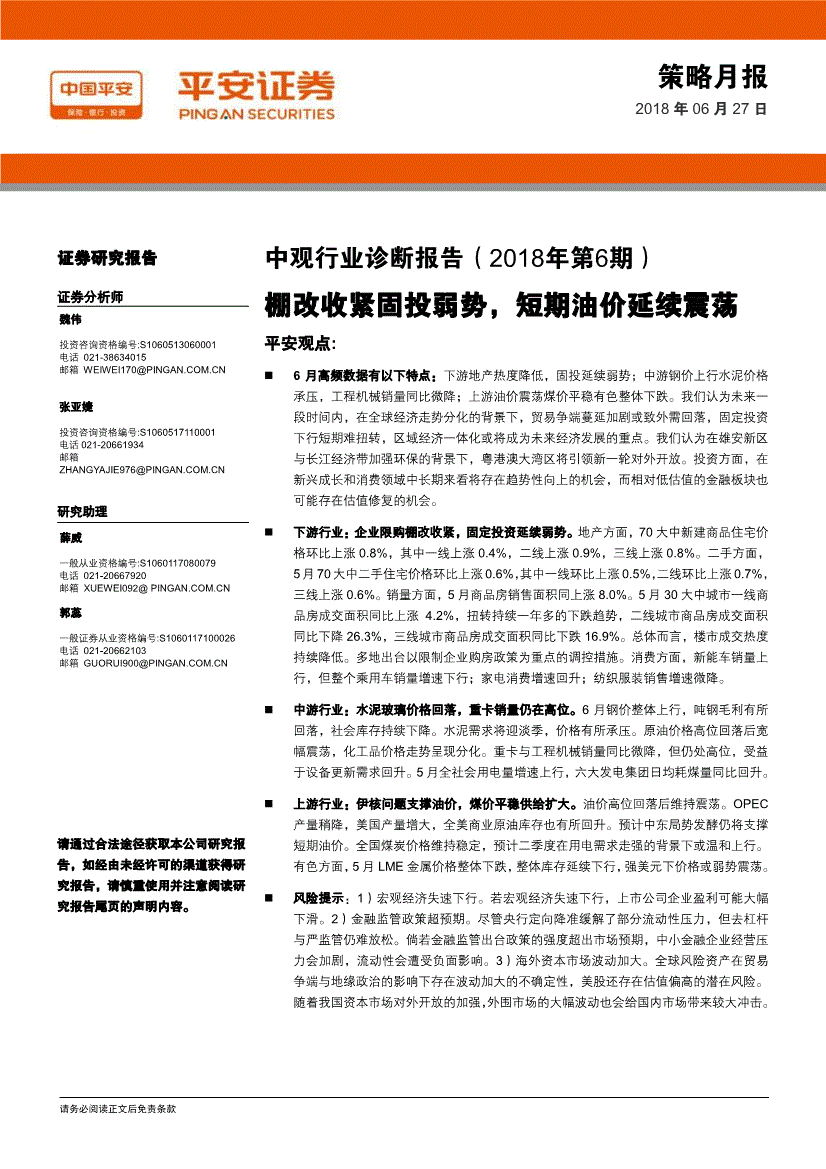证券行业报告(发布证券报告研究业务)