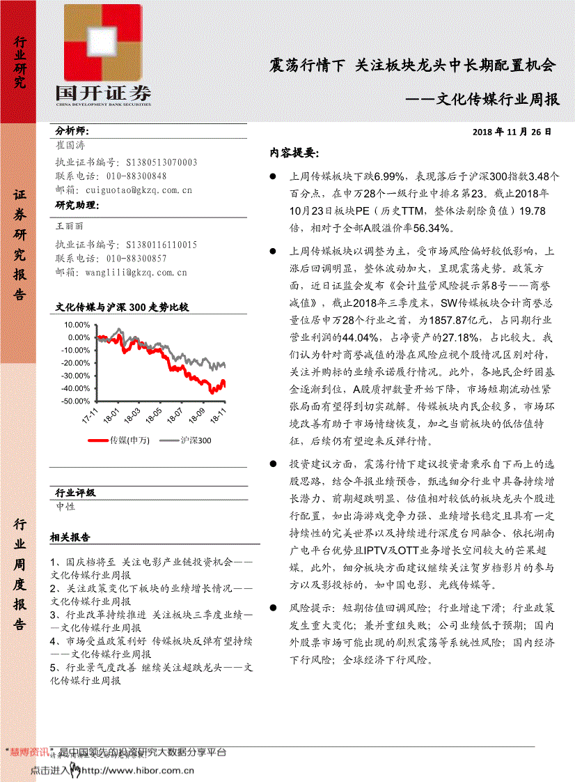 证券行业报告(发布证券报告研究业务)