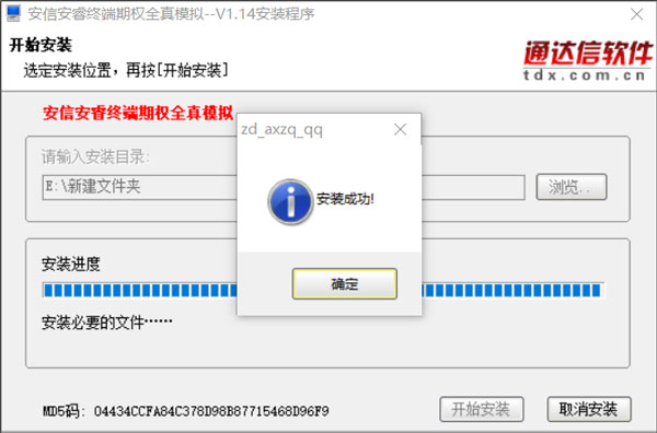 安信证券登录(安信证券登录异常)