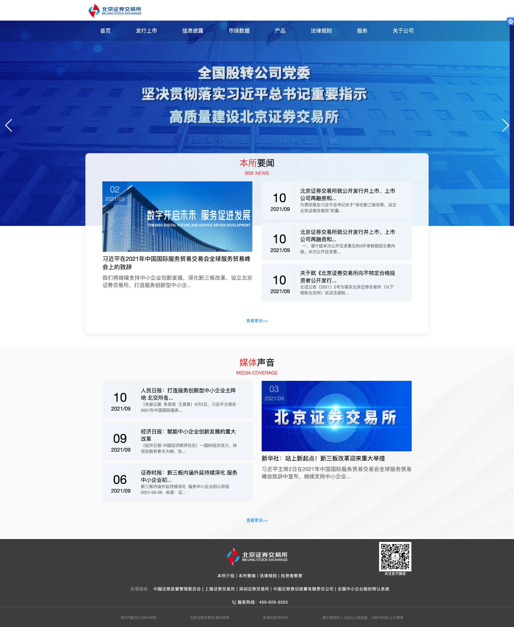 证券网页交易(证券交易平台app)