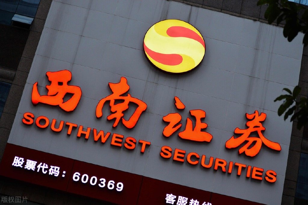 西安西南证券(西南证券联系方式)