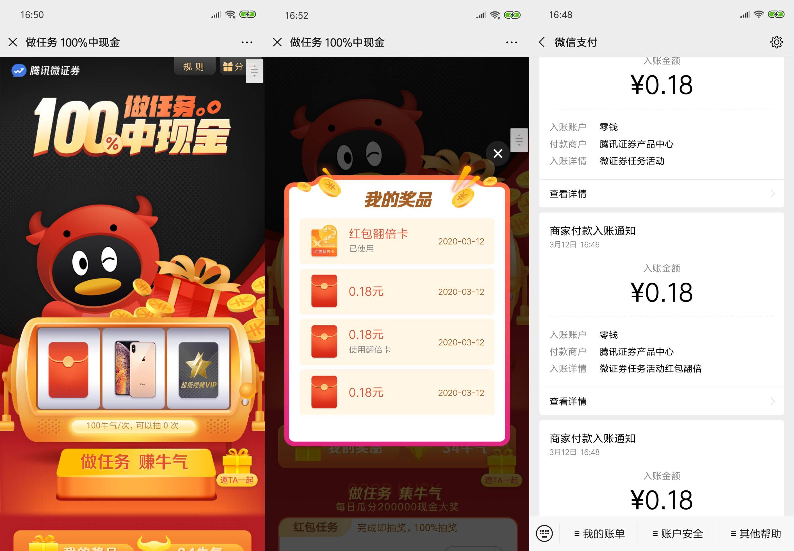微证券佣金(微证券佣金是多少)