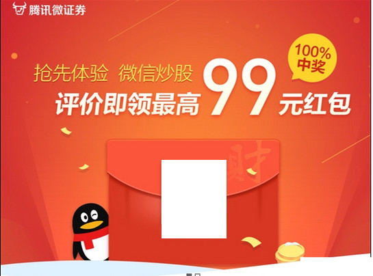 微证券佣金(微证券佣金是多少)