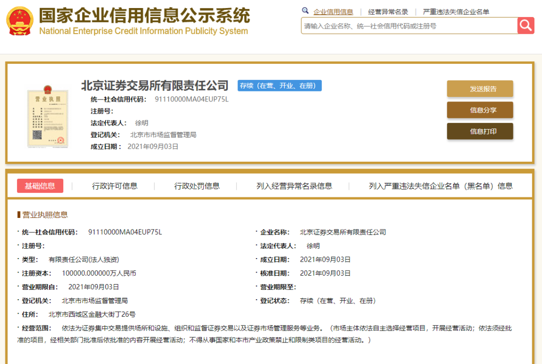 邯郸市证券(邯郸市证券交易是正式的吗)