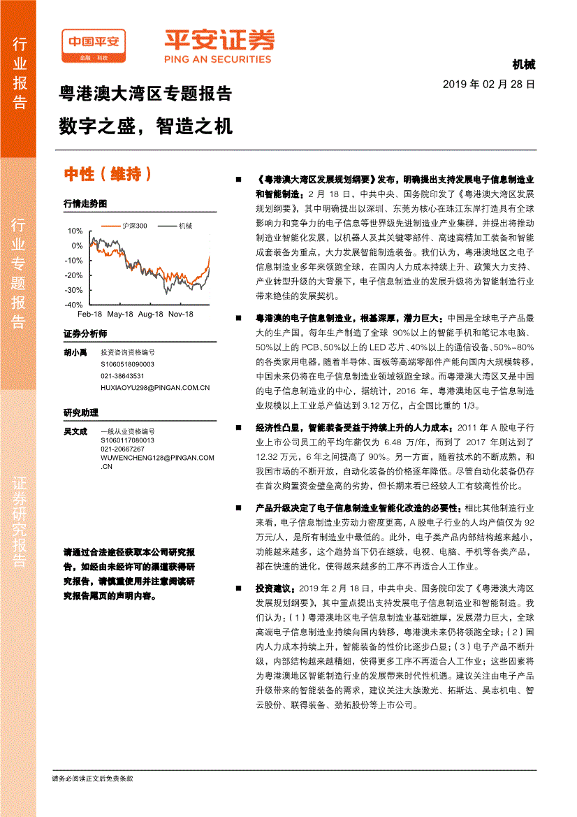 证券行业报告(证券行业报告范文)
