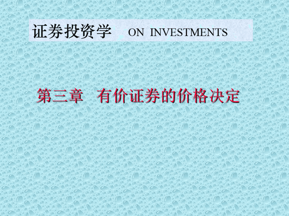 有价证券可分为(有价证券分为哪三种)