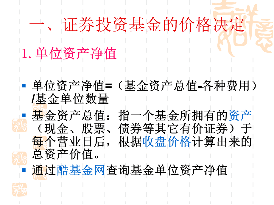 有价证券可分为(有价证券分为哪三种)