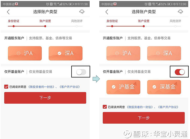 主证券账户(证券主账户和副账户是什么)