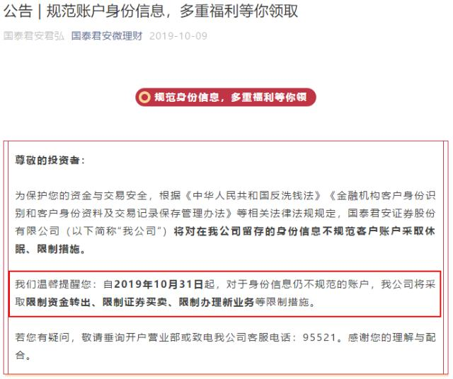 南京证券官(南京证券官网业务办理)