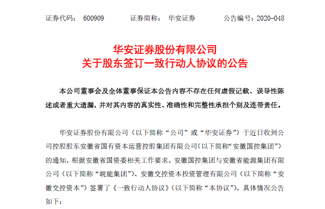 华安证券钱龙金典版下载(华安证券润安大厦营业部电话)