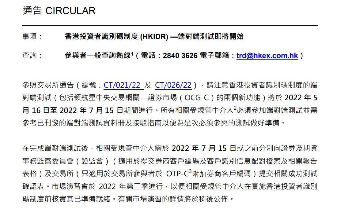 证券实名制(证券实名制的含义及作用)