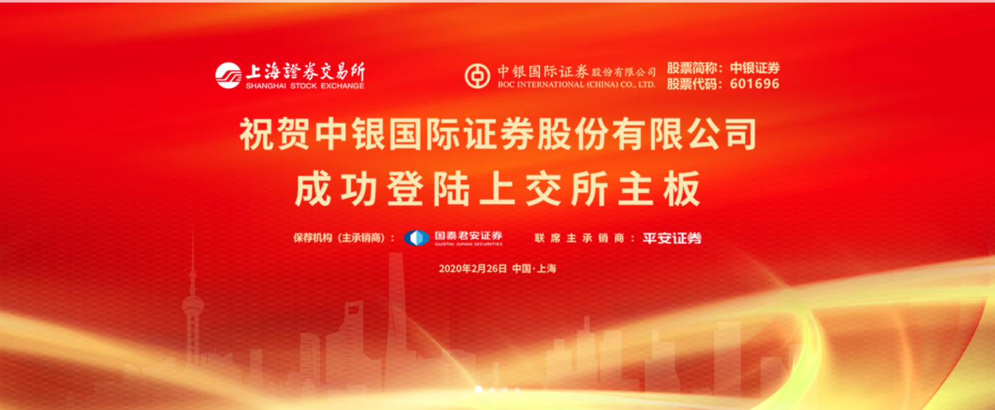 中银国际证券官方网(中银国际证券官方网站下载安装)