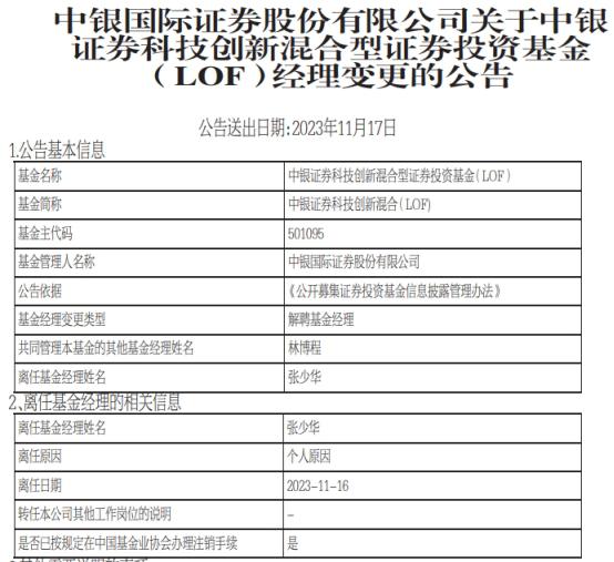 中银国际证券官方网(中银国际证券官方网站下载安装)