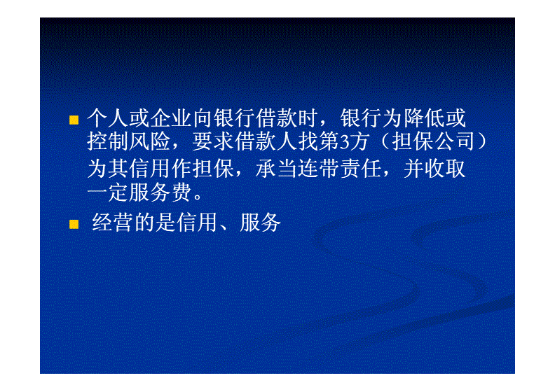 证券公司担保(证券公司担保比例)