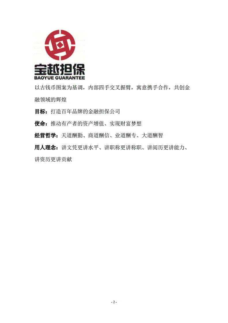 证券公司担保(证券公司担保比例)