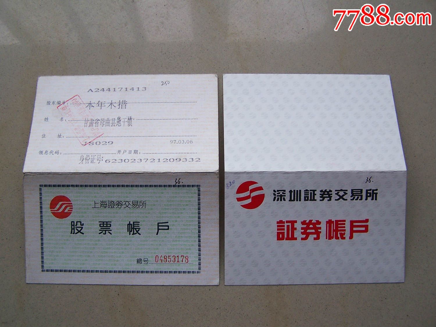 普通证券账户(普通证券账户可以买科创板吗)