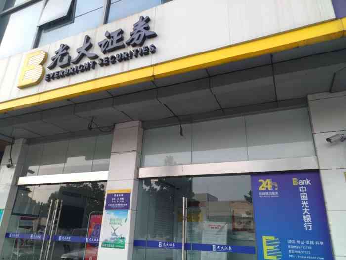 苏州光大证券(苏州证券公司有哪些)
