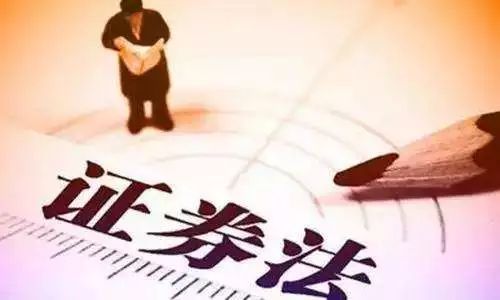 证券法问题(证券法问题严重)