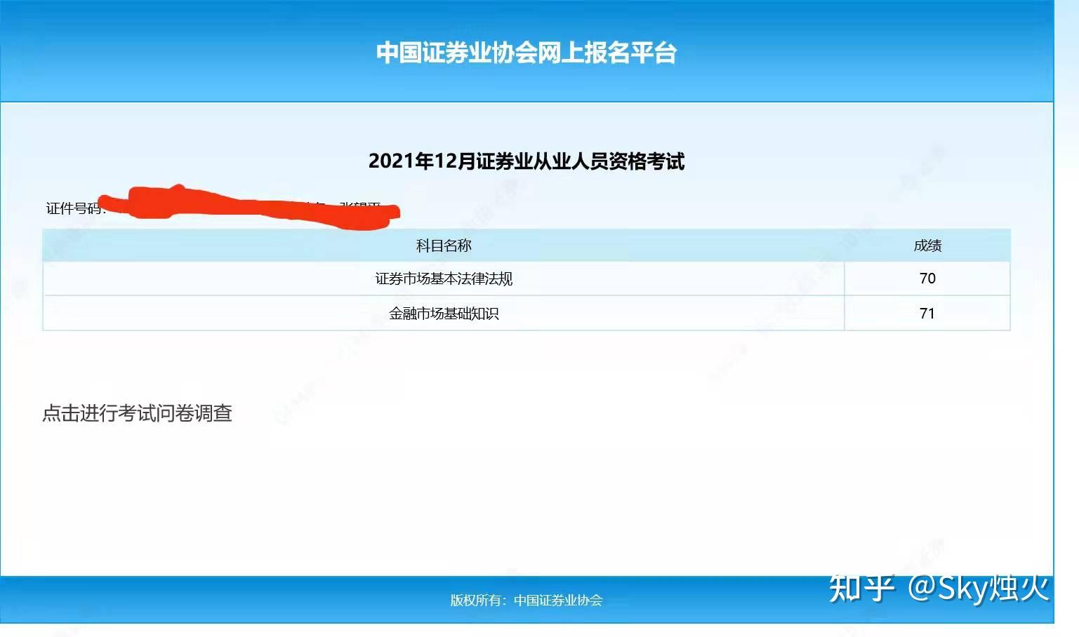 证券从业资格考试真题下载(证券从业资格考试真题答案东奥会计在线)
