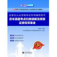 证券从业资格考试真题下载(证券从业资格考试真题下载网站)