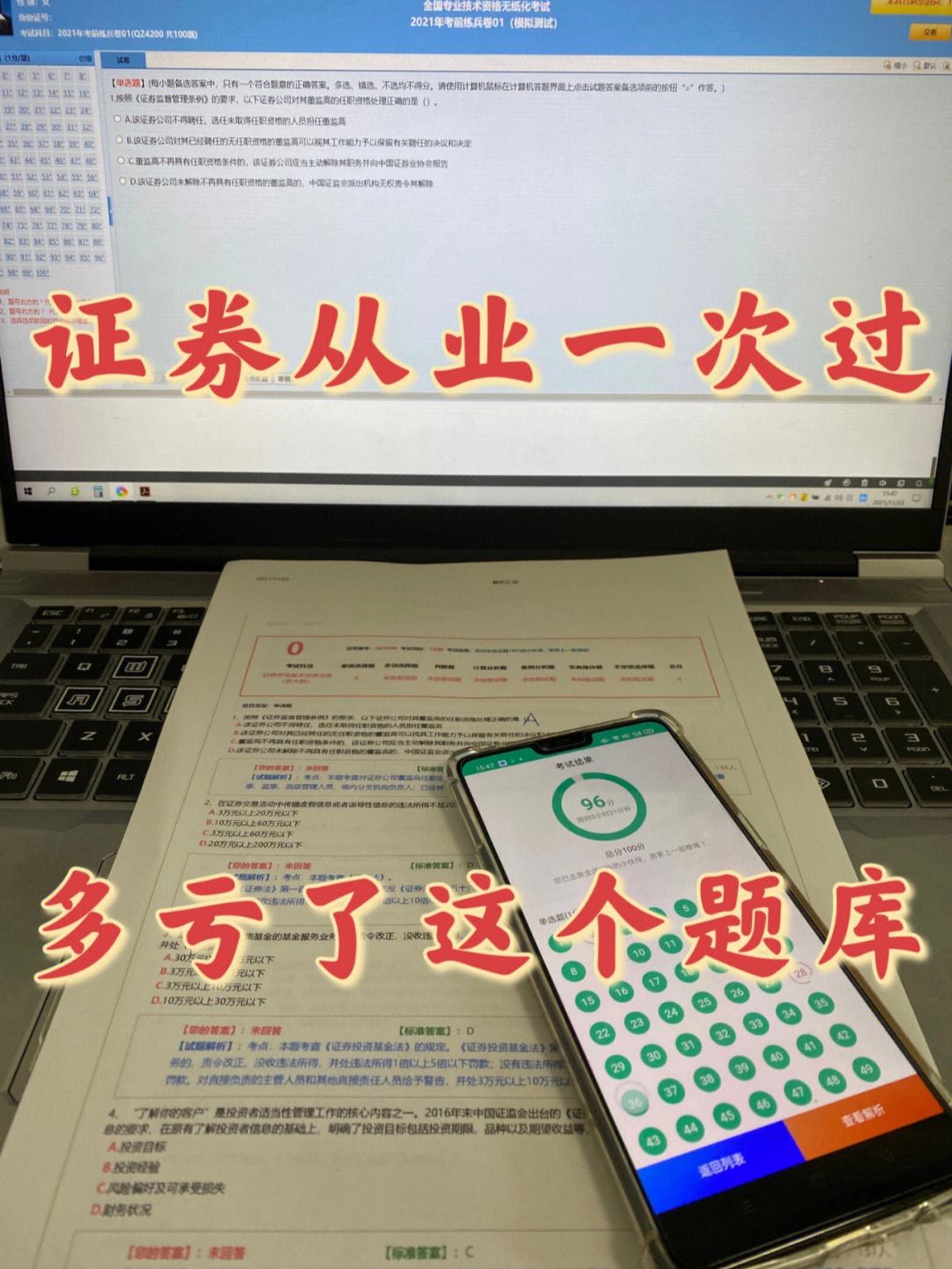 证券从业资格考试真题下载(证券从业资格考试真题下载网站)