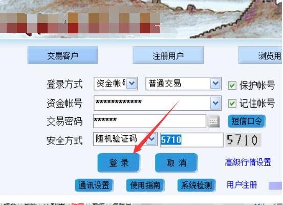 证券网页交易(网上证券账户怎么使用)