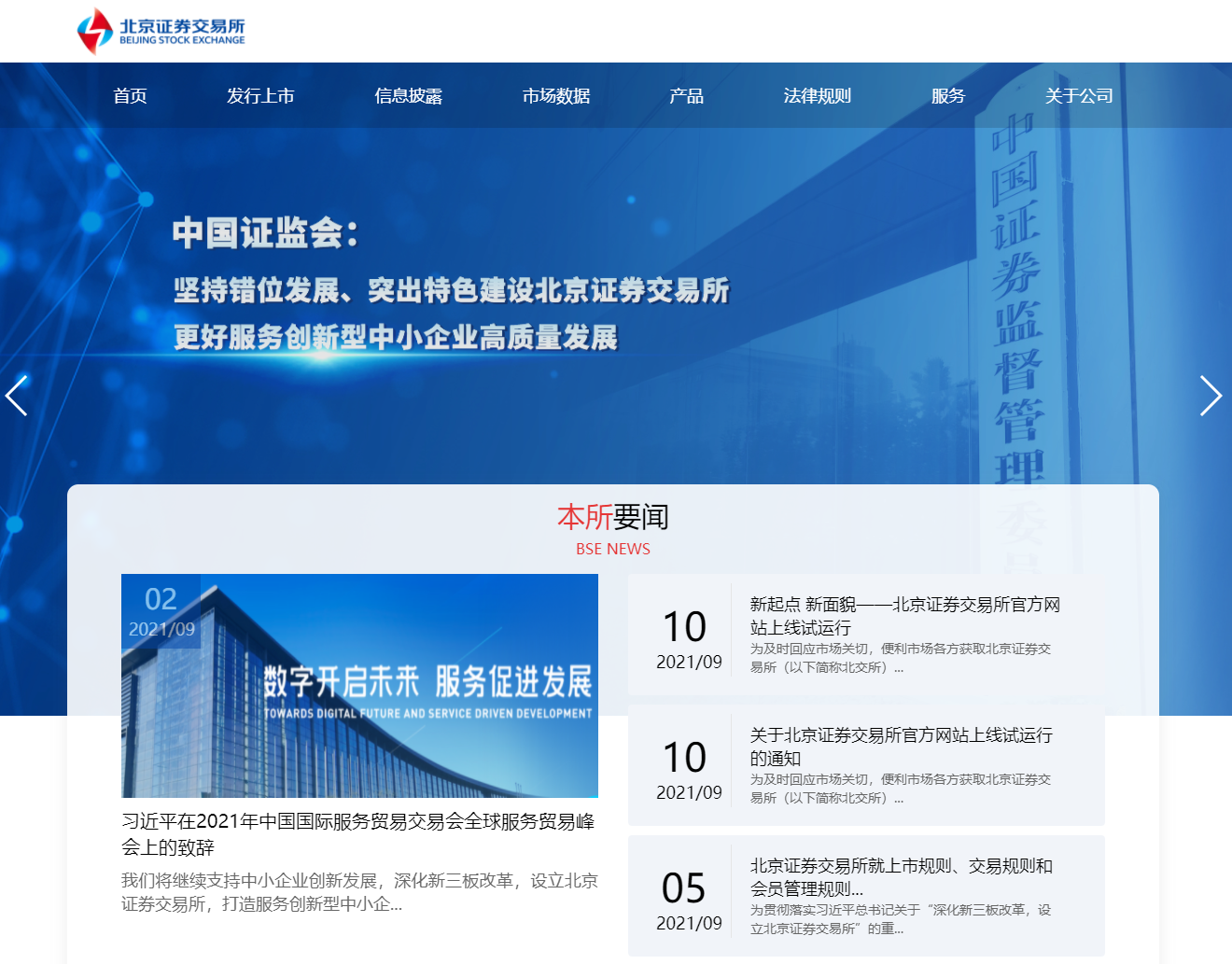 证券网页交易(网上证券账户怎么使用)