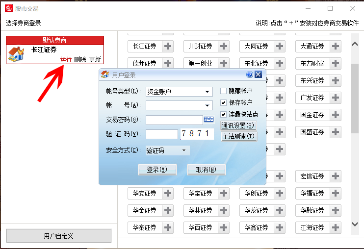 主证券账户(证券主账户和子账户什么意思)
