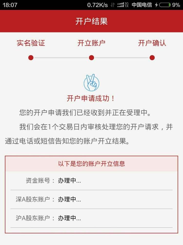主证券账户(证券主账户和子账户什么意思)