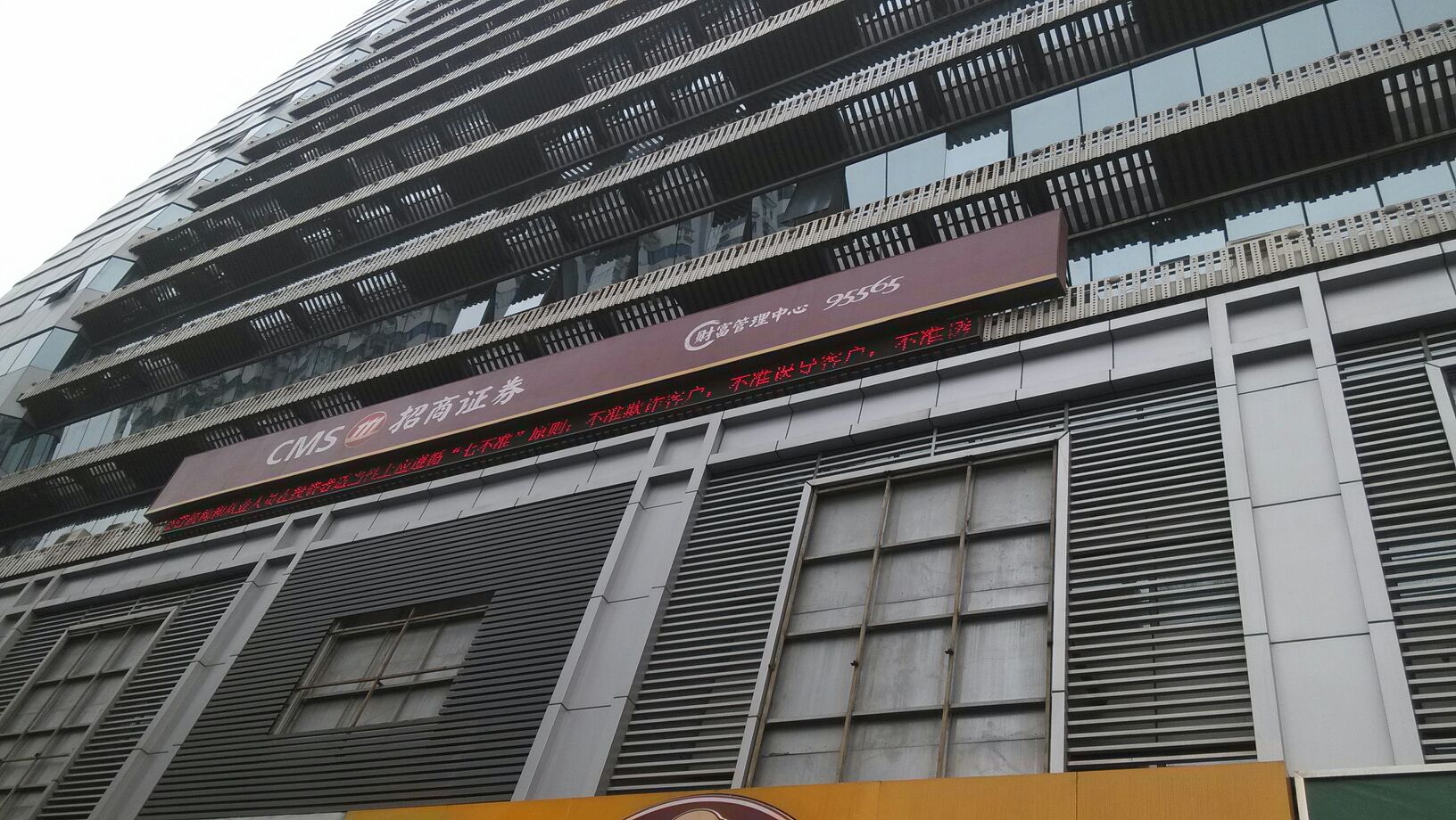 招商证券扬州(招商证券扬州分公司)