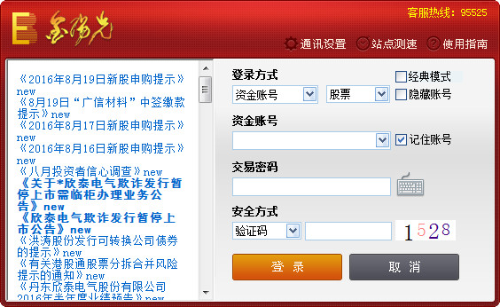光大证券金阳光智胜版(光大证券金阳光使用说明)