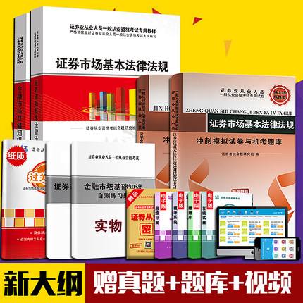 证券基础法律法规(证券基础法律法规有哪些)