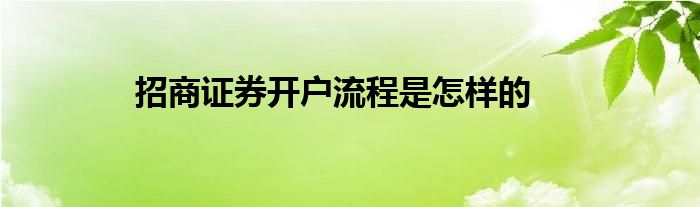 证券开户有什么用(开户证券账户有什么不好影响)