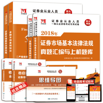 证券基础法律法规(证券基础法律法规有哪些)