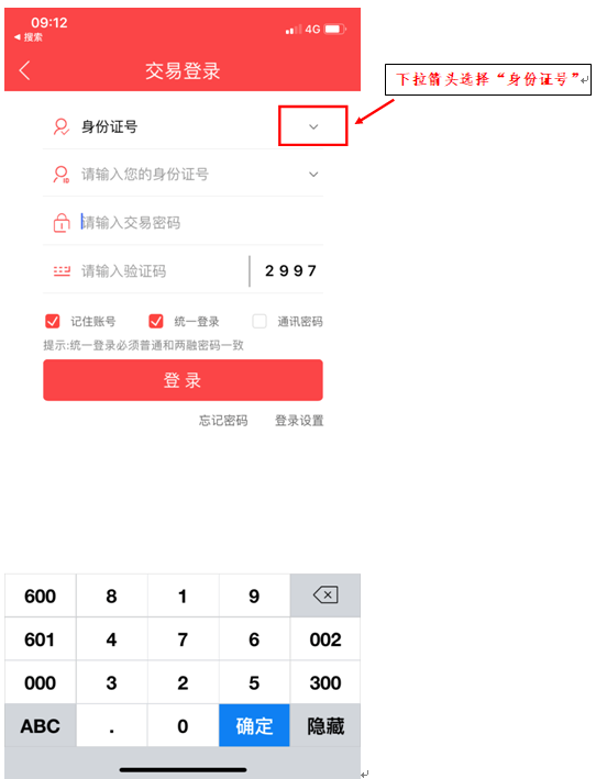 中银证券手机版(中银证券手机版app)
