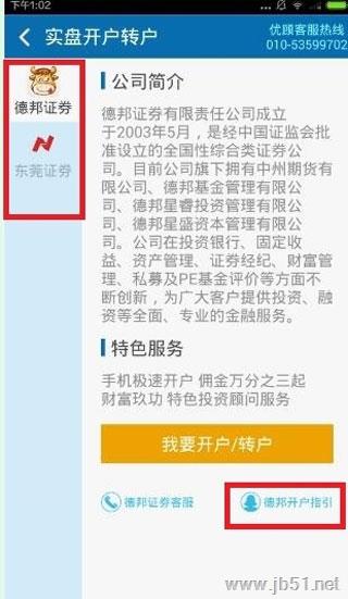 东莞证券app(东莞证券APP好用吗)