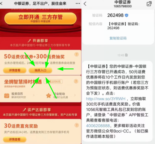 中银证券手机版(中银证券手机版app)