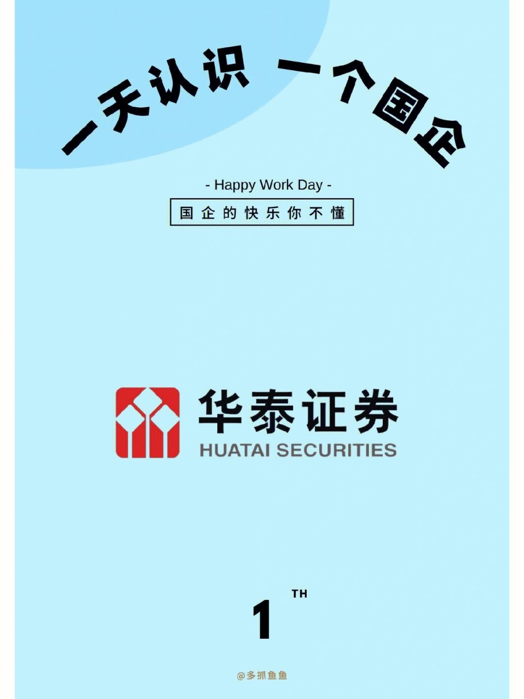 华泰证券太原(华泰证券太原体育路是谁的席位)
