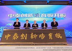 齐鲁证券登陆(原齐鲁证券账号如何登录)