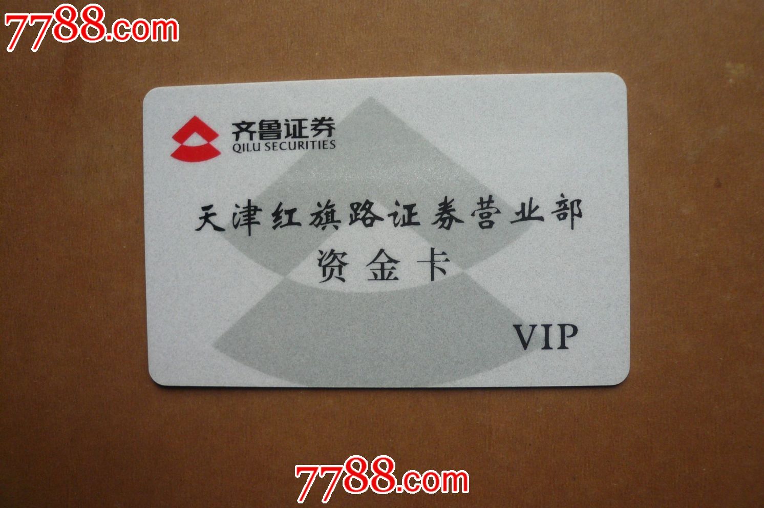宁波齐鲁证券(齐鲁证券客服电话)