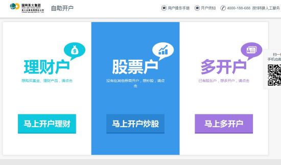 英大证券软件(英大证券软件下载安装)