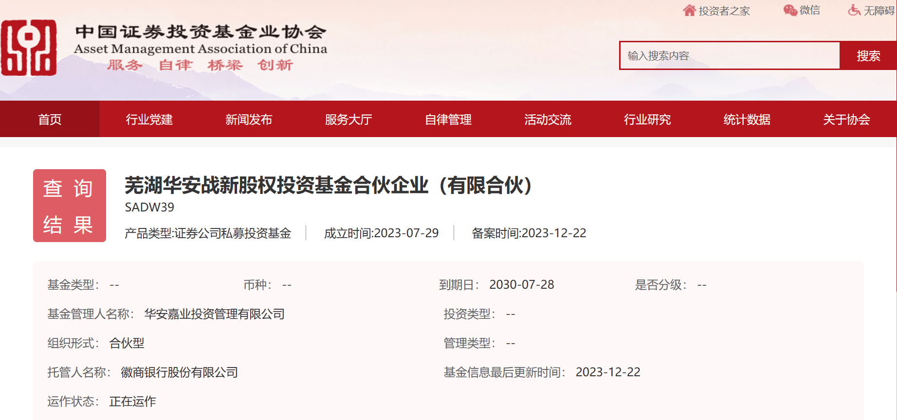 芜湖华安证券(芜湖华安证券客服电话号码)