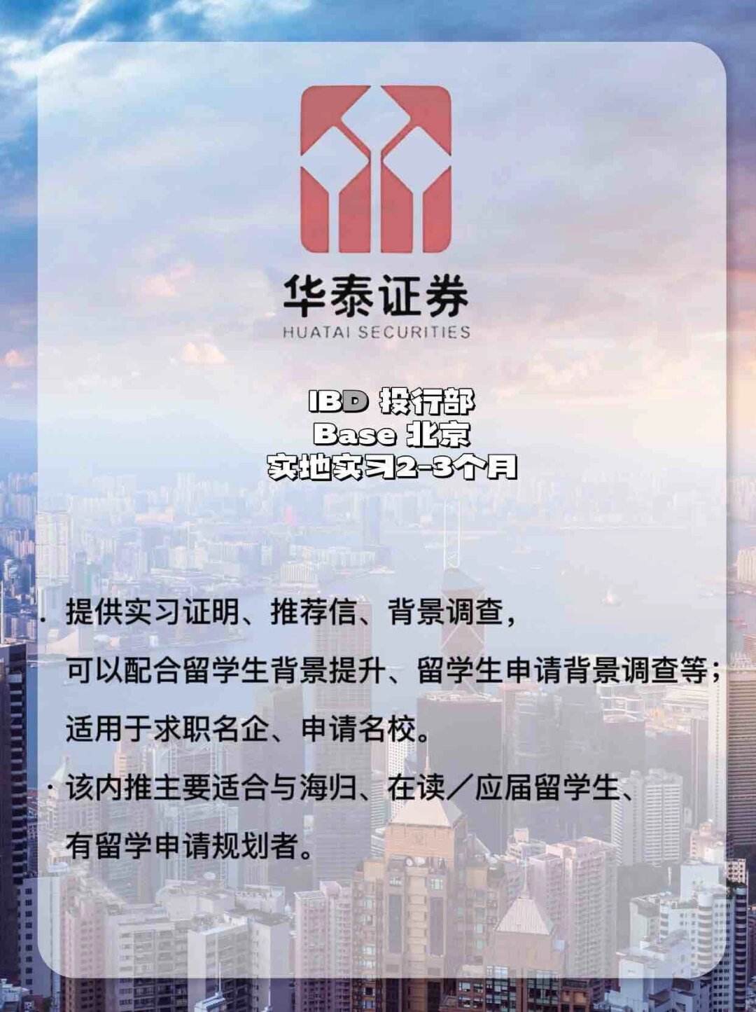 海归证券(证监会 海归)