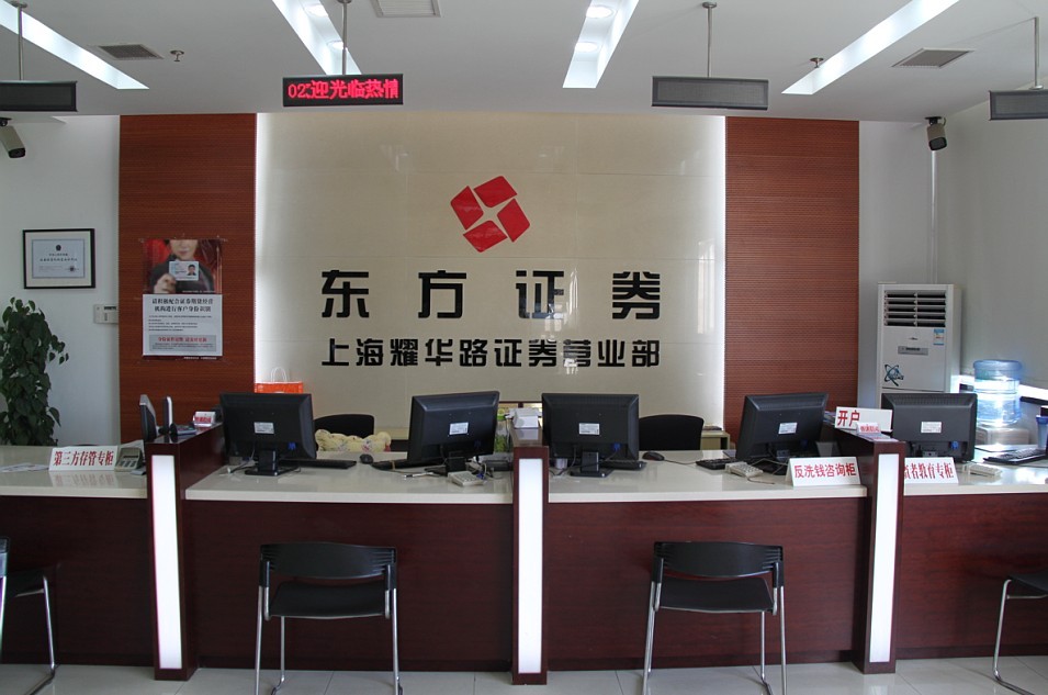 东方证券发行(东方证券发行债券)
