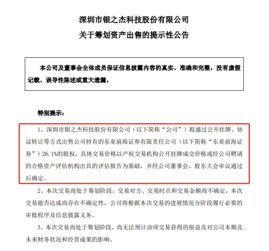 证券协议转让(证券协议转让流程)