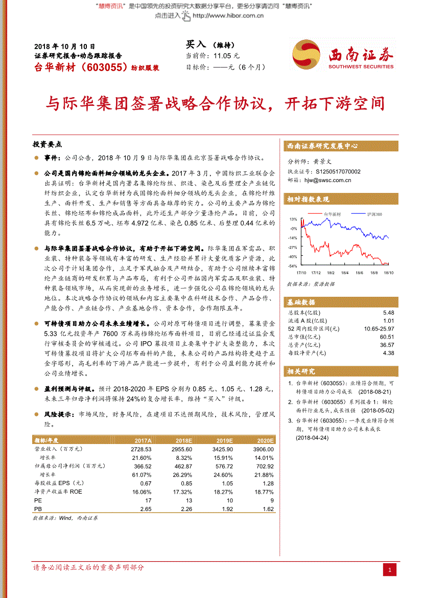 证券调研报告(证券公司调研报告)