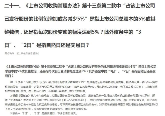 证券法问题(证券法问题及答案)