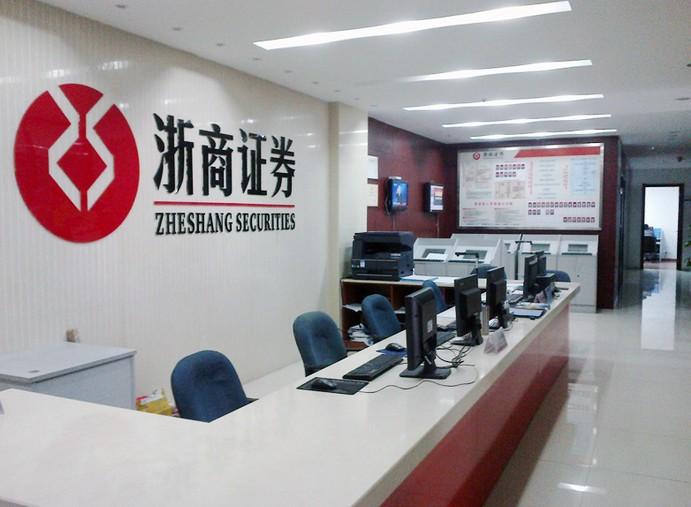 宁波证券会(宁波证券营业部)