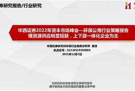 华西证券独立交易的简单介绍