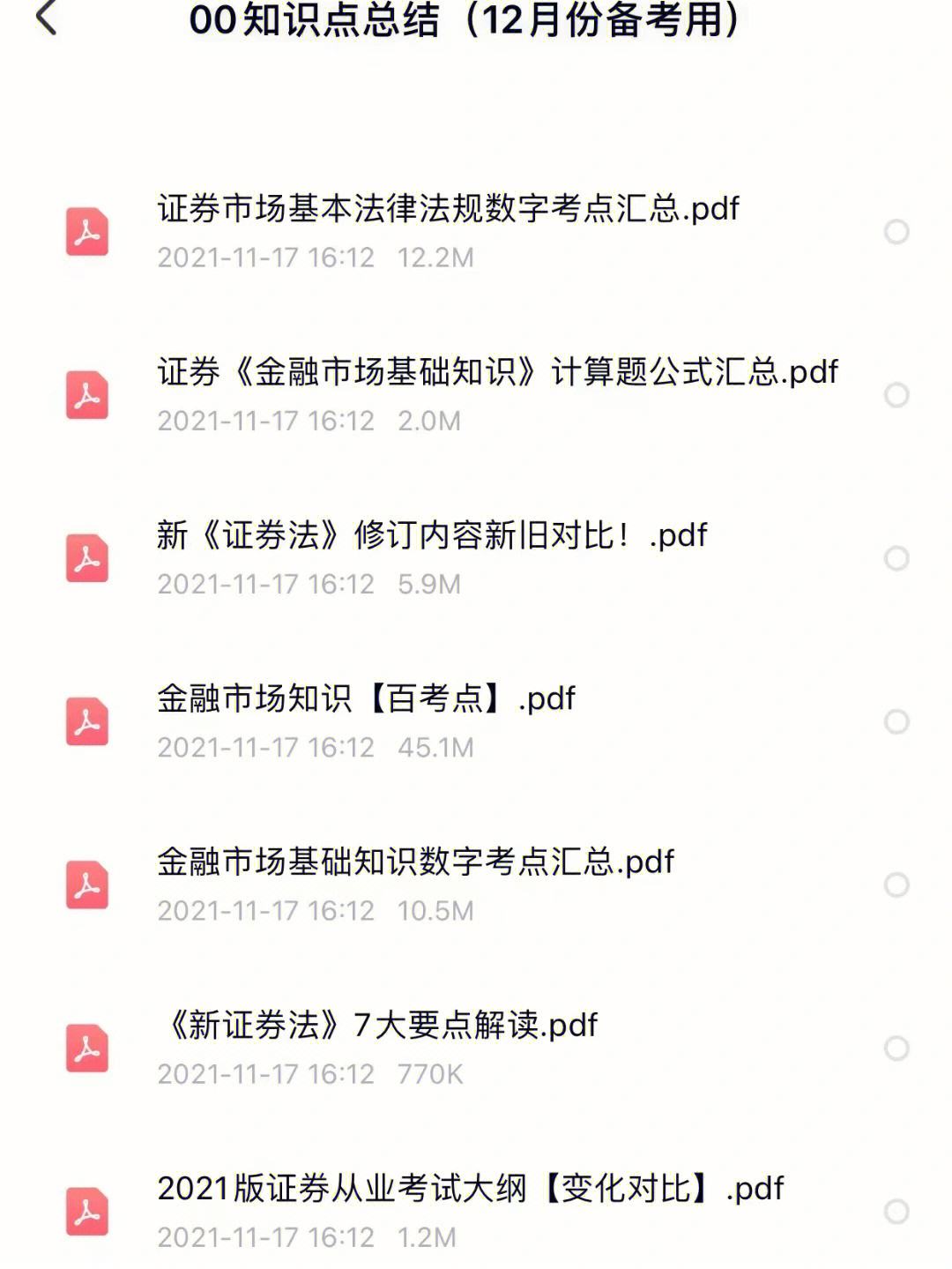 证券从业有原题吗(证券从业会有原题吗)
